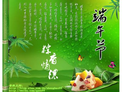 粽香情濃迎端午，廣東寶杰環保科技祝大家端午節快樂！